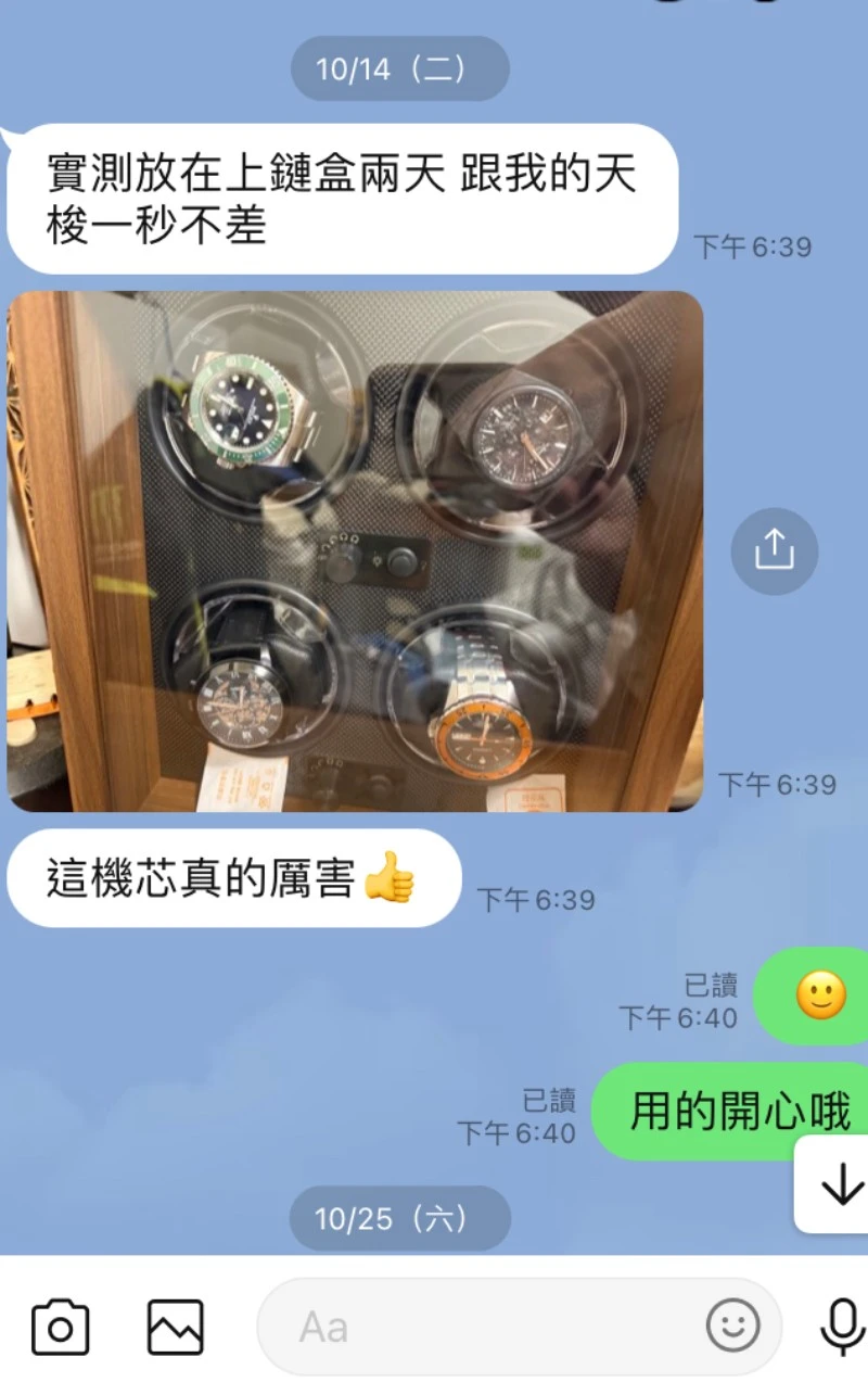 復刻錶line截圖對話分享3