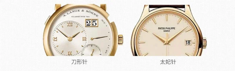 靜雯手錶小知識 太妃針