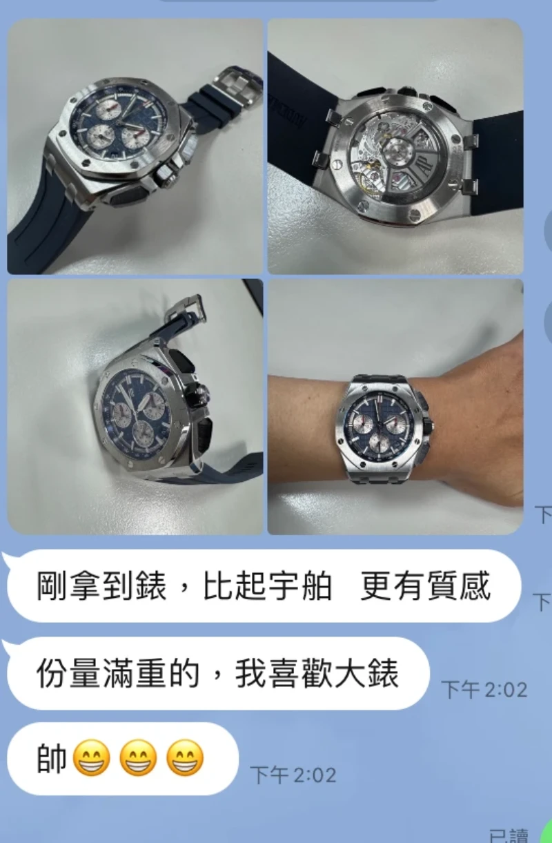 頂級復刻錶日常對話