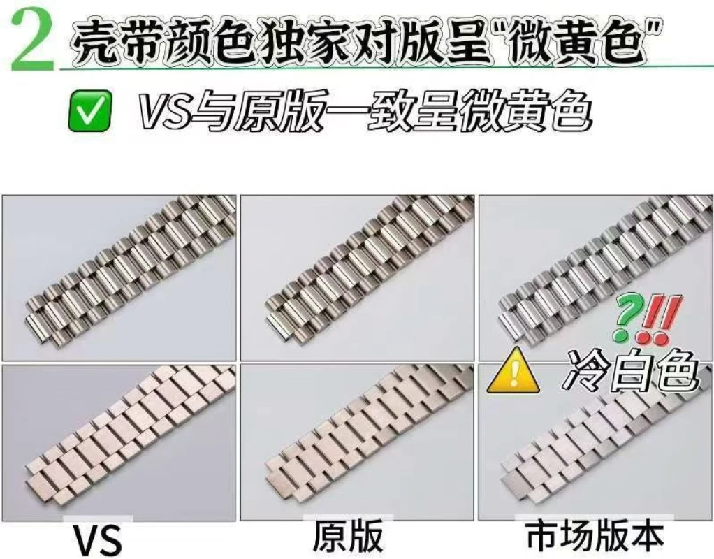 高仿勞力士dd對比 (5)