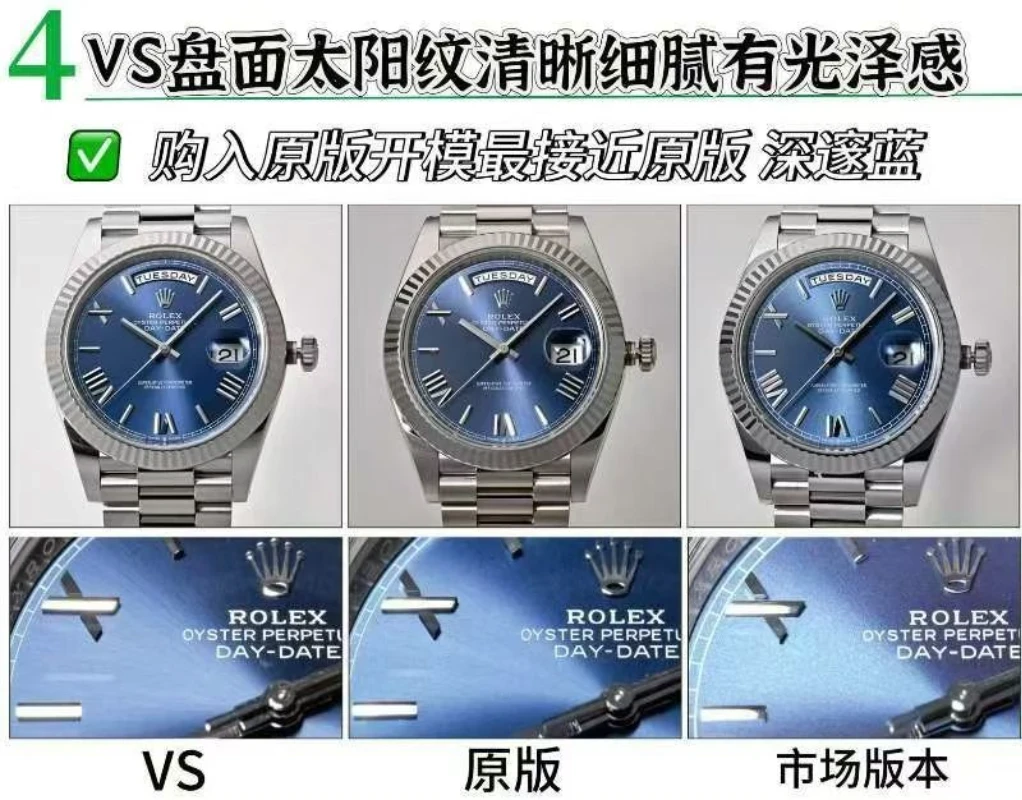 高仿勞力士dd (2)