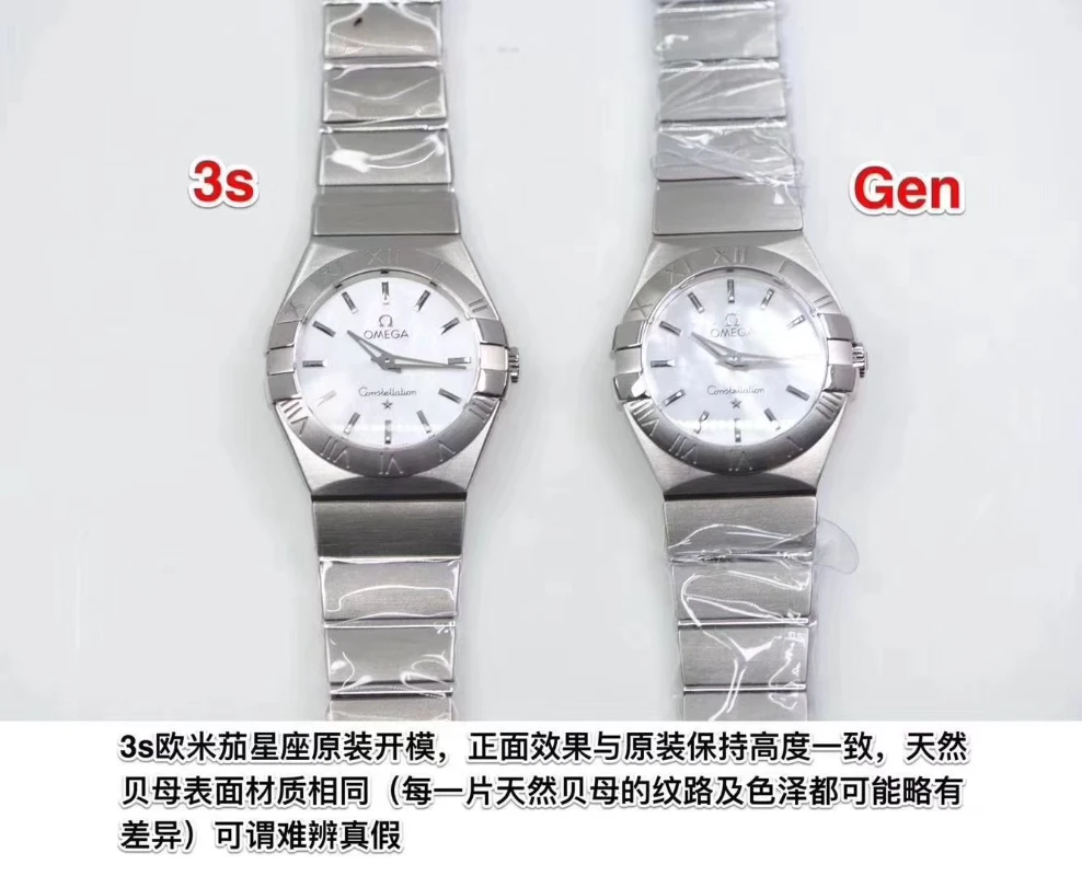 高仿歐米茄真假對比 (1)