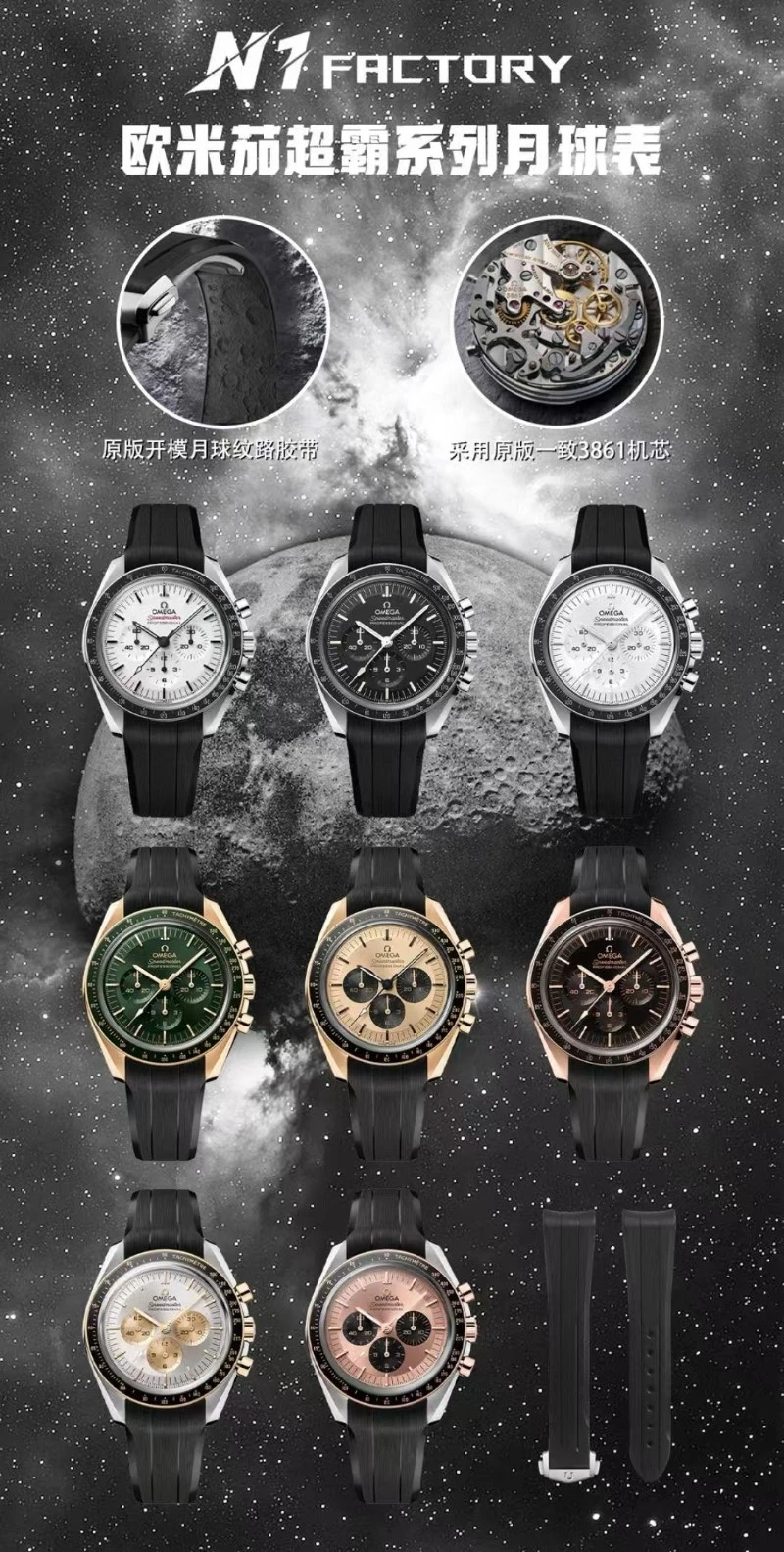 高仿歐米茄超霸 (1)