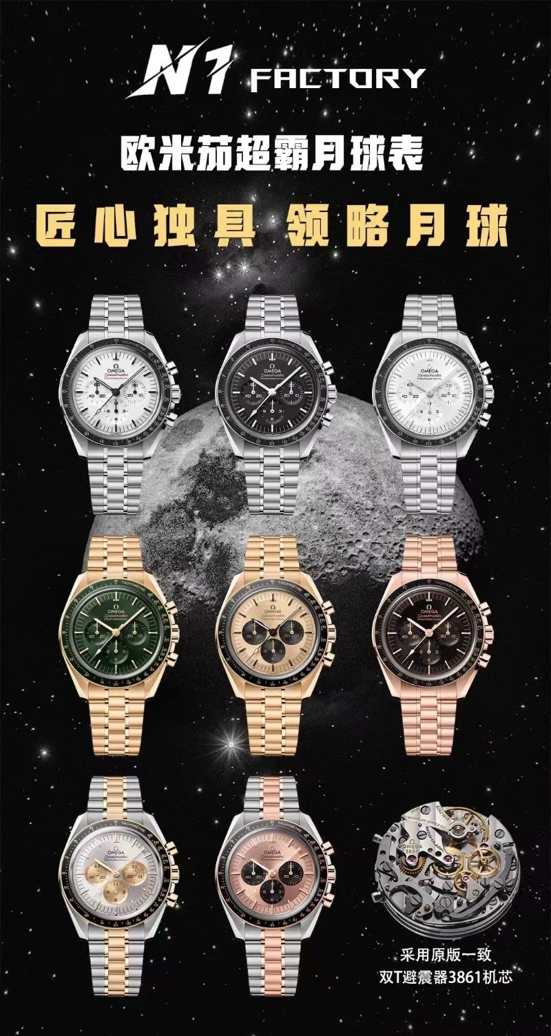 高仿歐米茄超霸 (2)