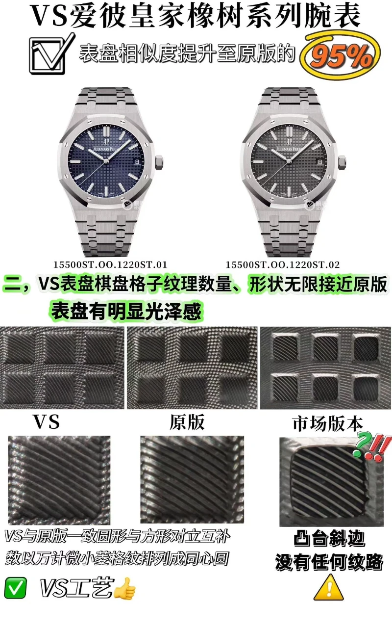 ap復刻錶 15500 (4)