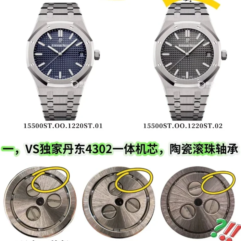 ap復刻錶 15500 (1)