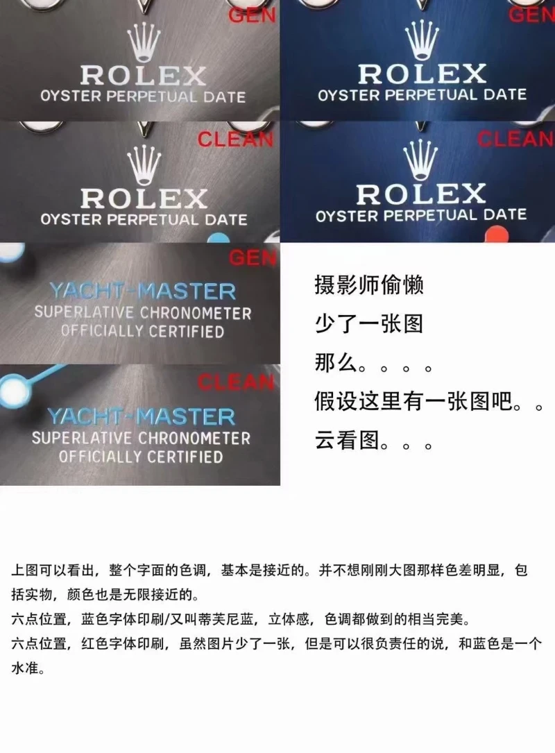 C廠 勞力士 126622 對比圖 3