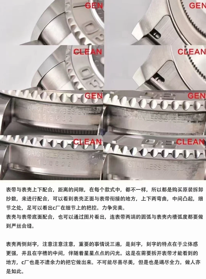 C廠 勞力士 126622 對比圖 5
