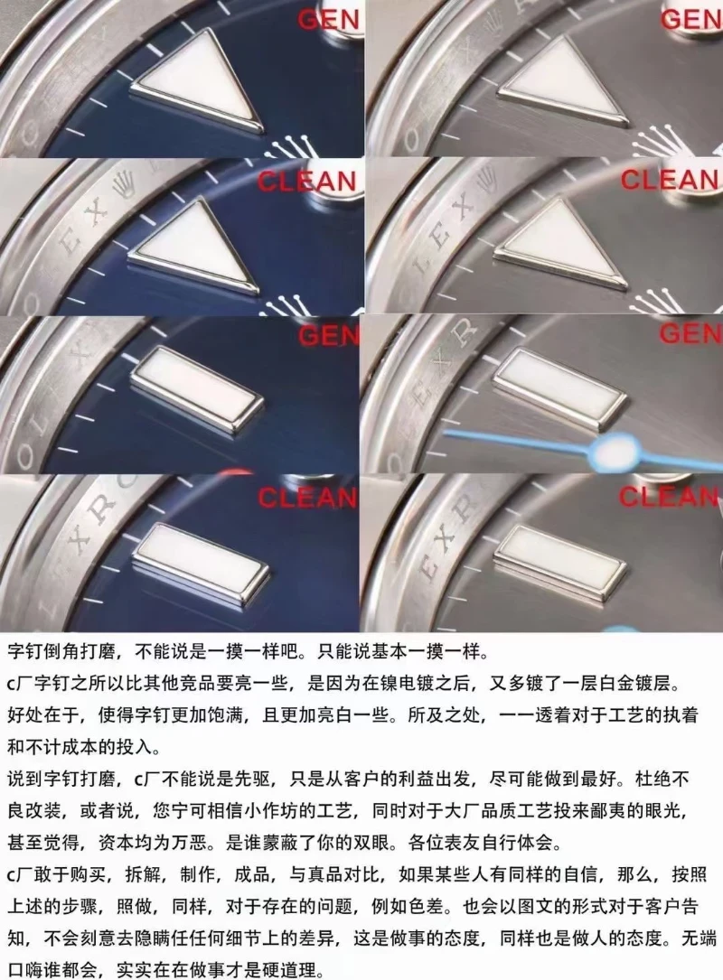 C廠 勞力士 126622 對比圖 6