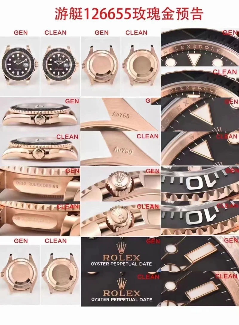 C廠 勞力士 126622 對比圖 7