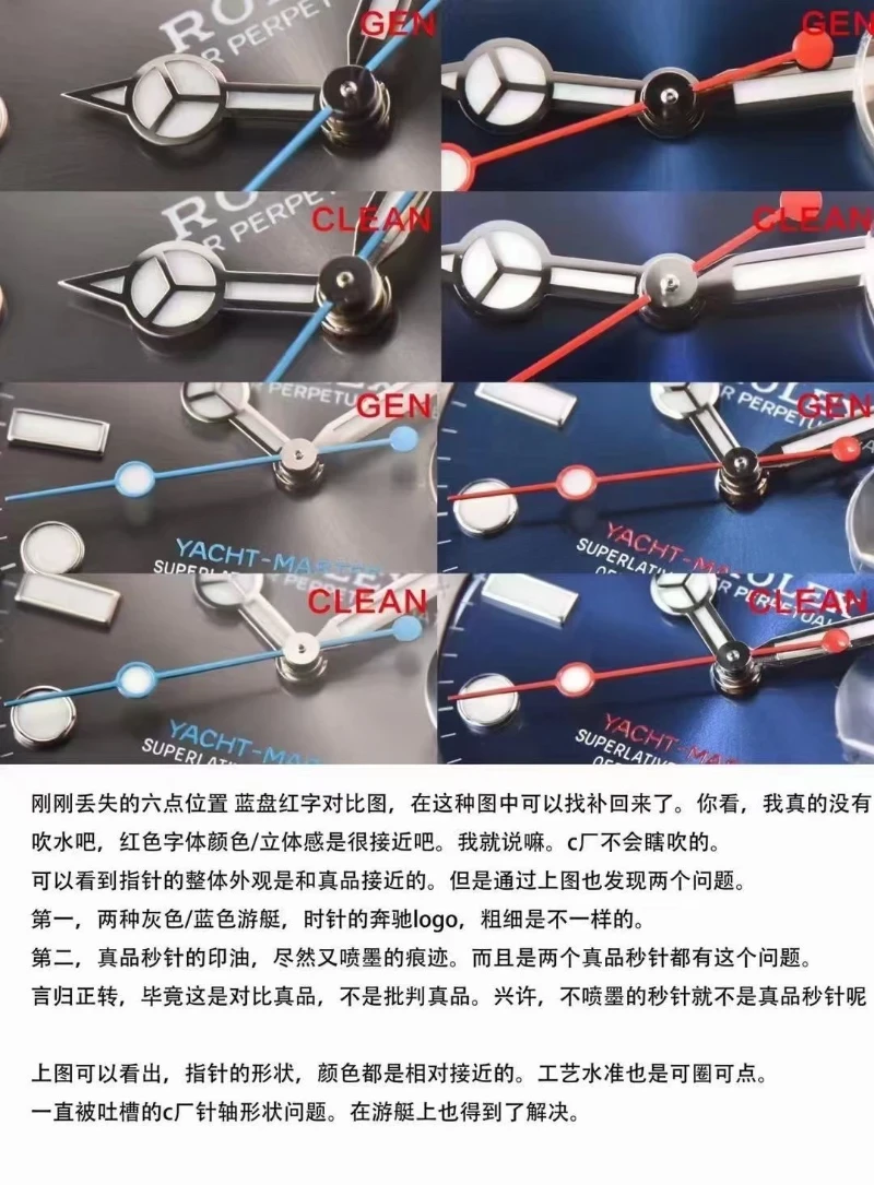 C廠 勞力士 126622 對比圖 8