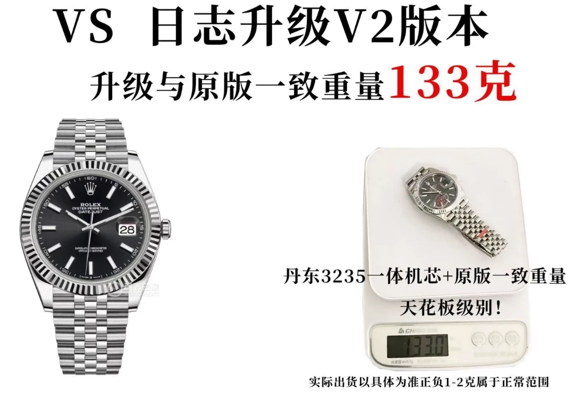 vs廠勞力士日誌 (4)