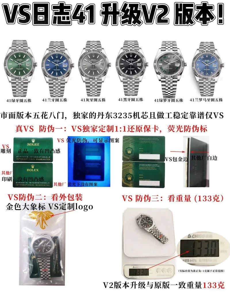 vs廠勞力士日誌 (5)