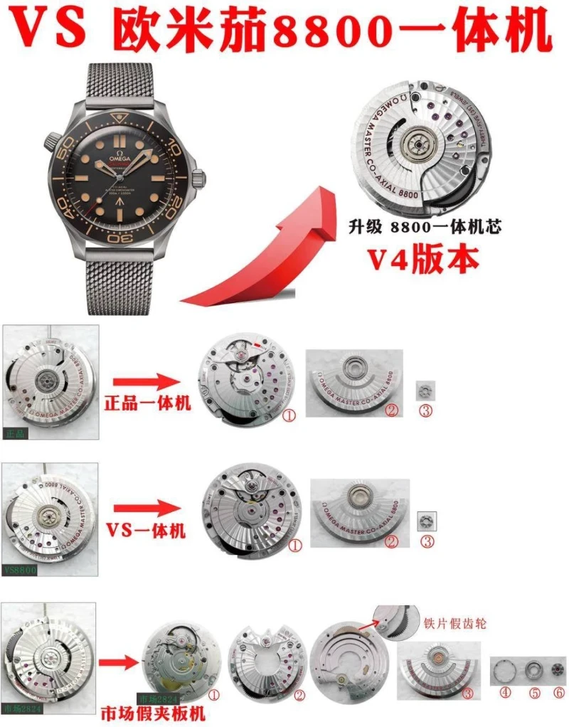 vs廠高仿歐米茄007系列 (2)