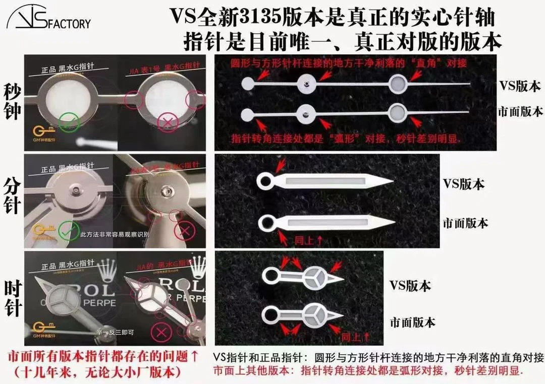 vs廠高仿黑水鬼 4