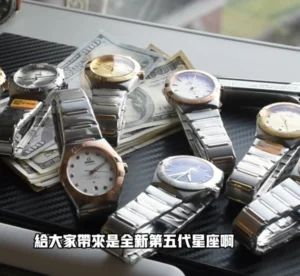 高仿歐米茄星座