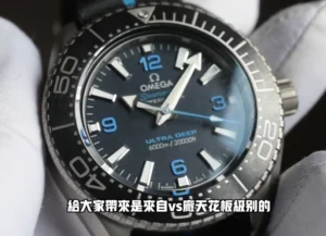 高仿歐米茄海馬