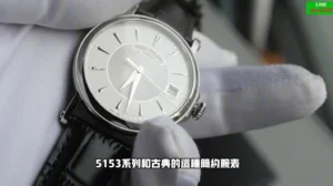 高仿百達翡麗 古典