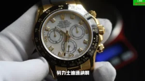 高仿迪通拿貝母盤改裝款