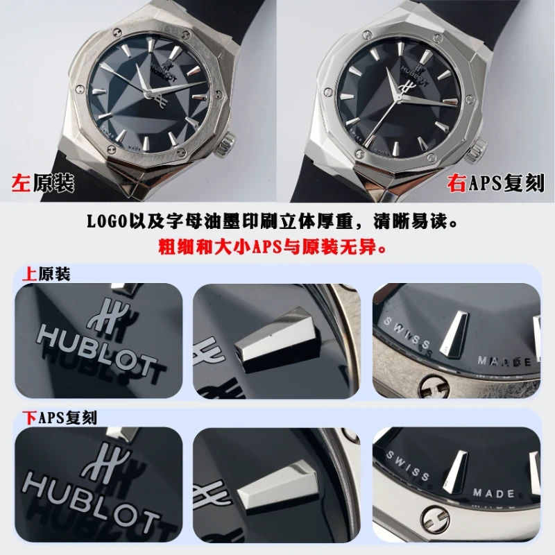 宇舶復刻錶真假對比 (1)