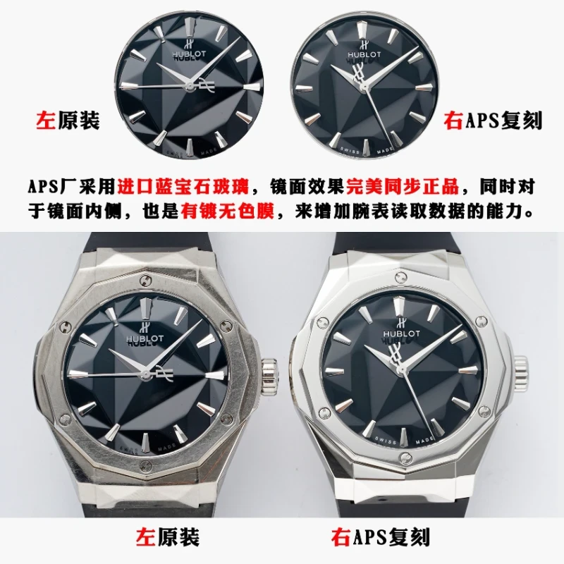 宇舶復刻錶真假對比 (4)