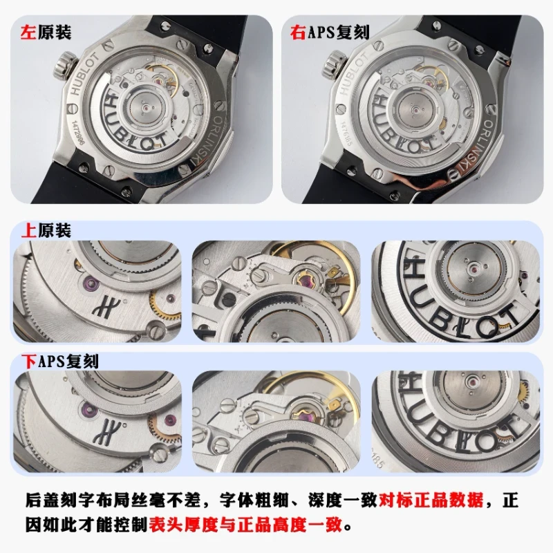 宇舶復刻錶真假對比 (6)