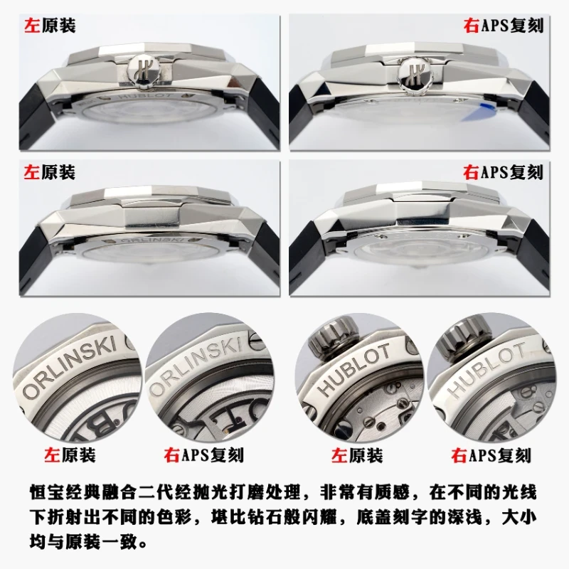 宇舶復刻錶真假對比 (9)