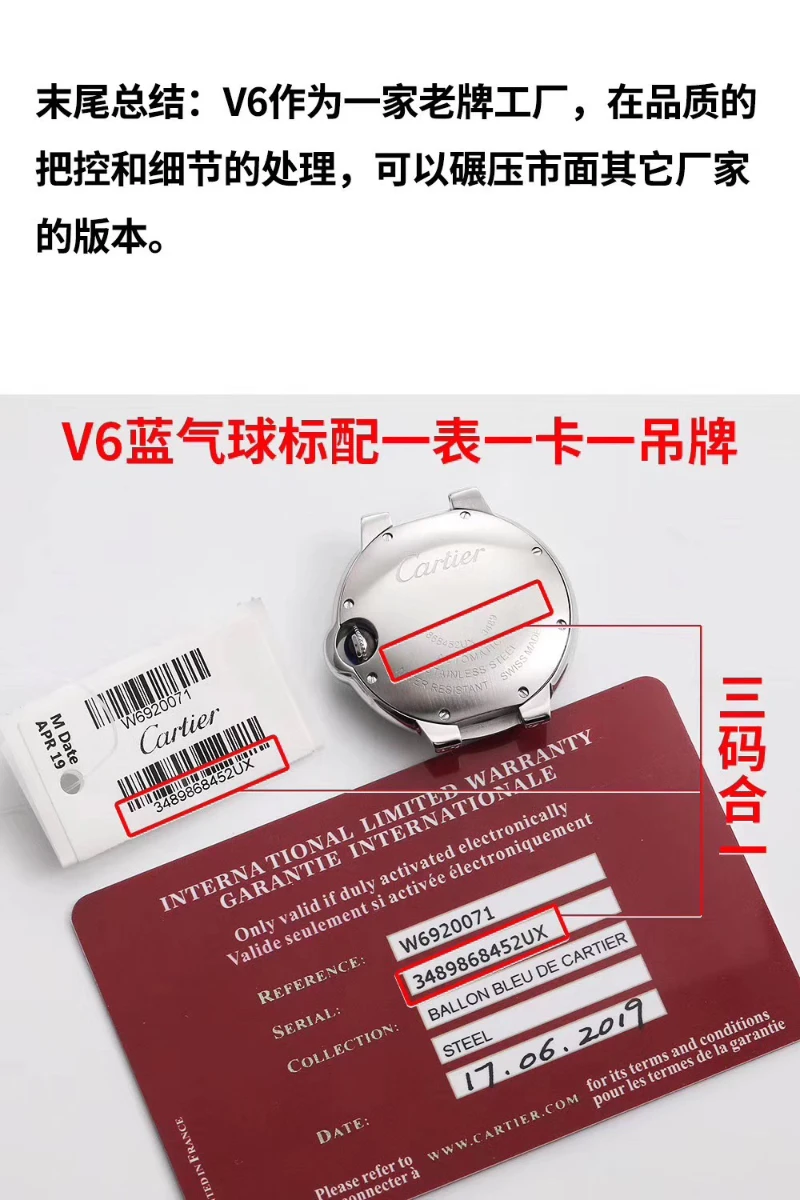 高仿卡地亞藍氣球 真假對比 (9)