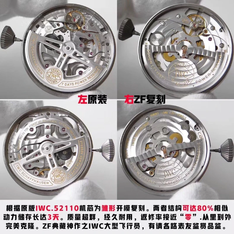 高仿萬國 大飛行員 (6)