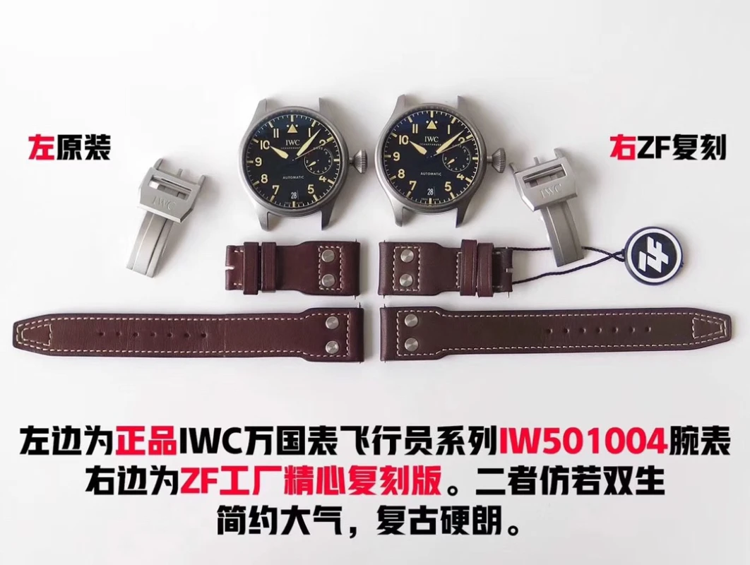 高仿萬國 大飛行員 (8)