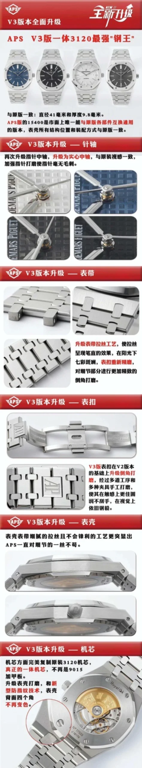 ap復刻錶 15400 (2)