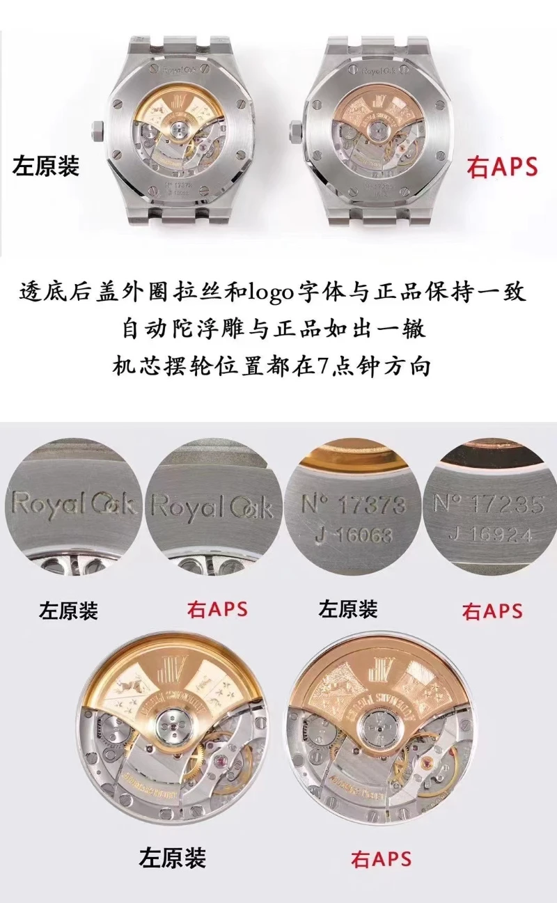 ap復刻錶 15400 (3)