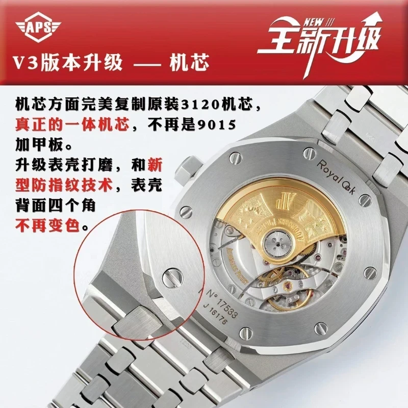 ap復刻錶 15400 (6)