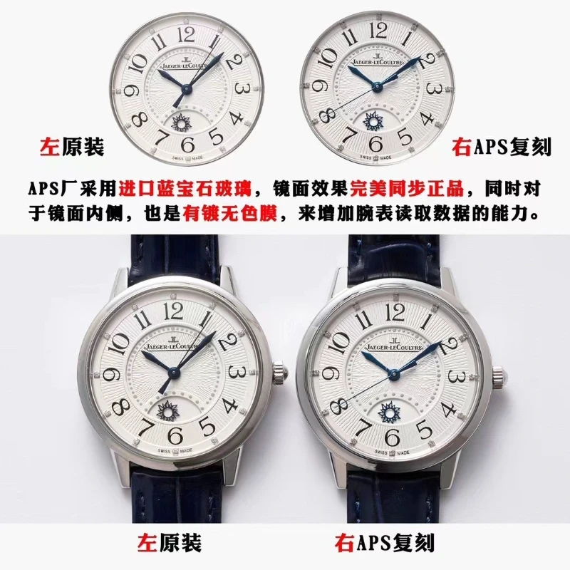 aps廠 積家 約會 (2)