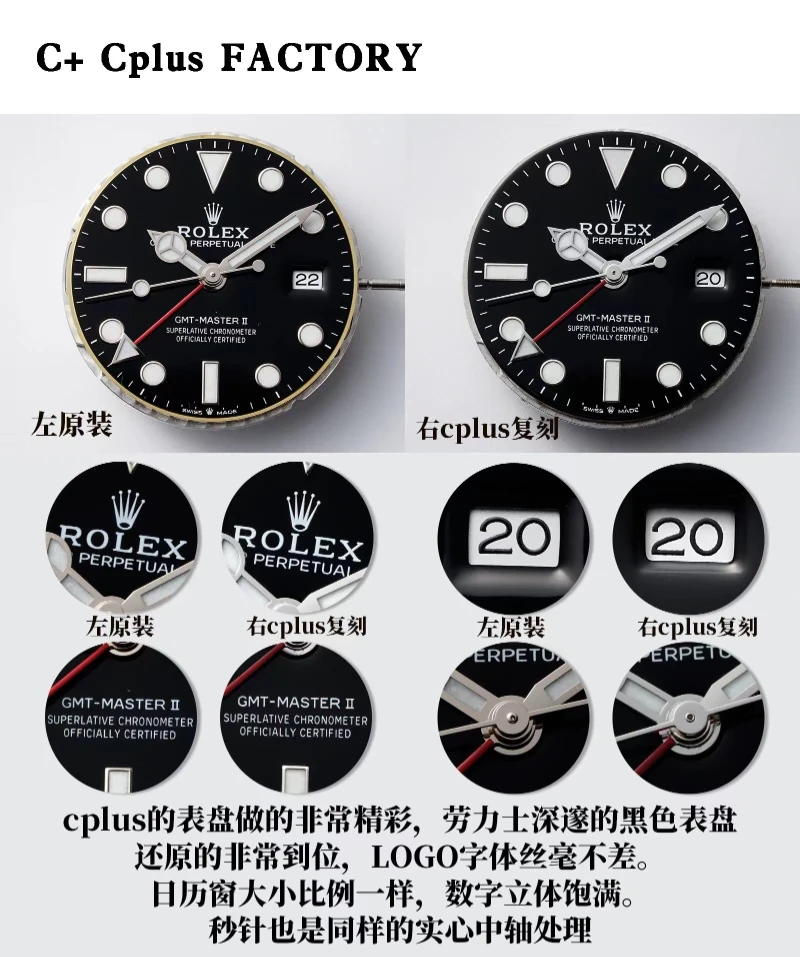 c+廠勞力士 (4)