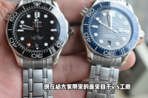 vs廠 omega高仿 海馬300 v3版