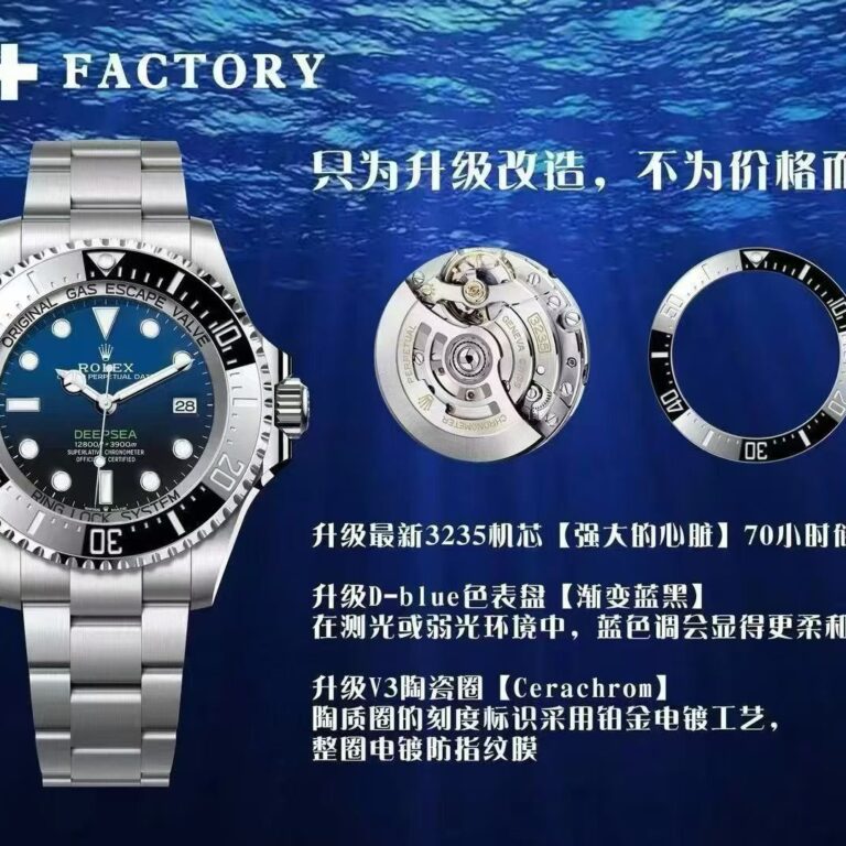 高仿勞力士 rolex deepsea 漸變鬼王 44mm｜m136660