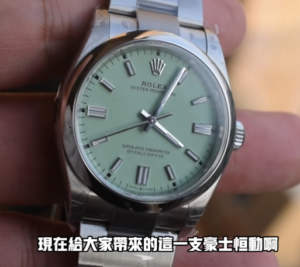 高仿勞力士蠔式恒動