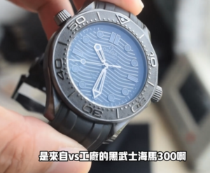 高仿歐米茄海馬