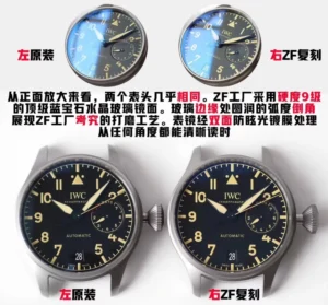 高仿萬國 大飛行員 (9)