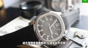 3k廠 高仿百達翡麗 手雷