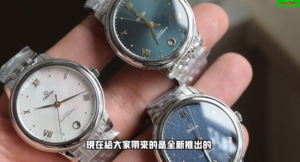 高仿歐米茄 蝶飛系列