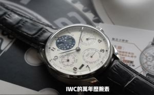 高仿萬國萬年曆