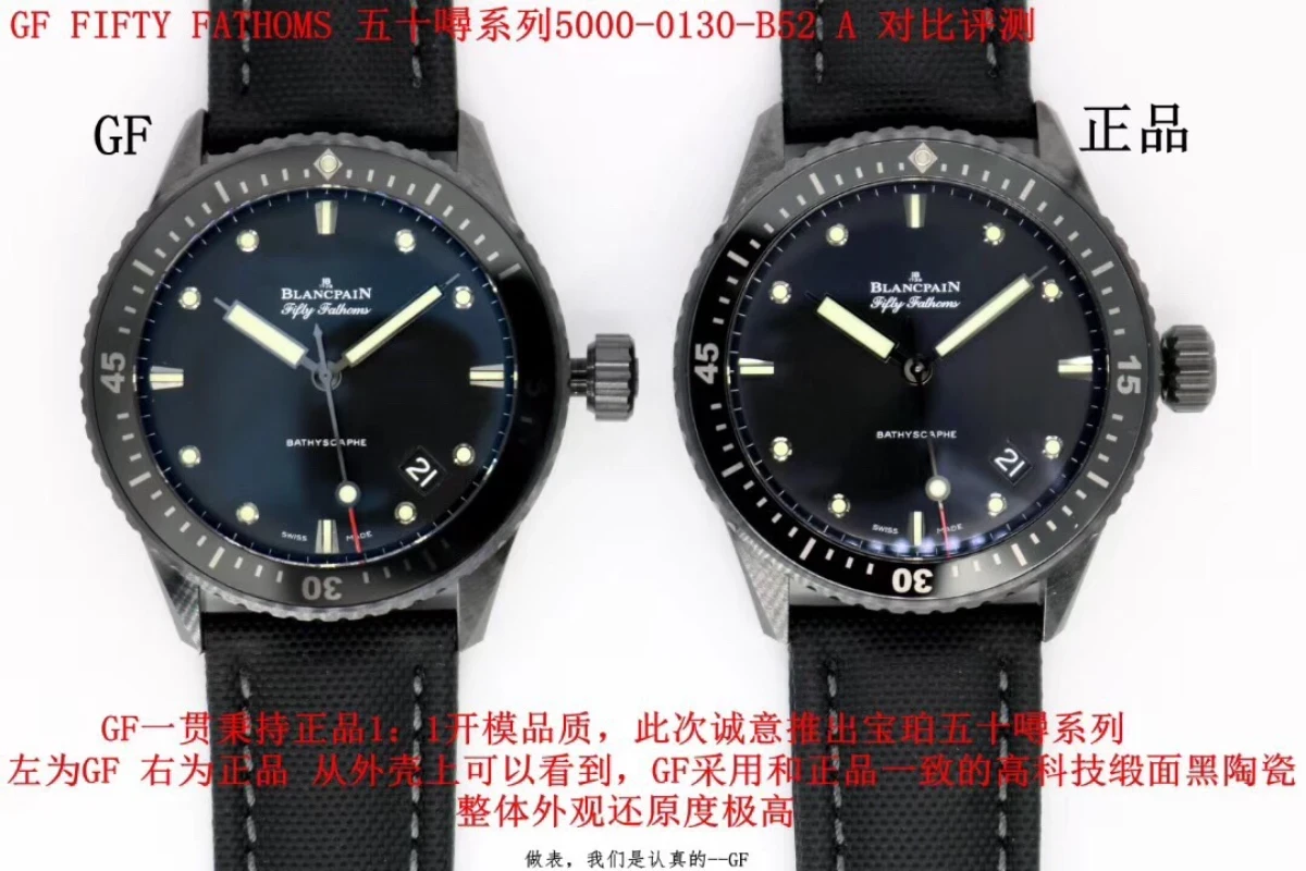 gf廠 高仿五十噚 (1)