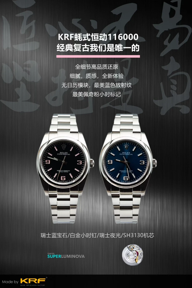 krf廠oyster perpetual 116000 (1)